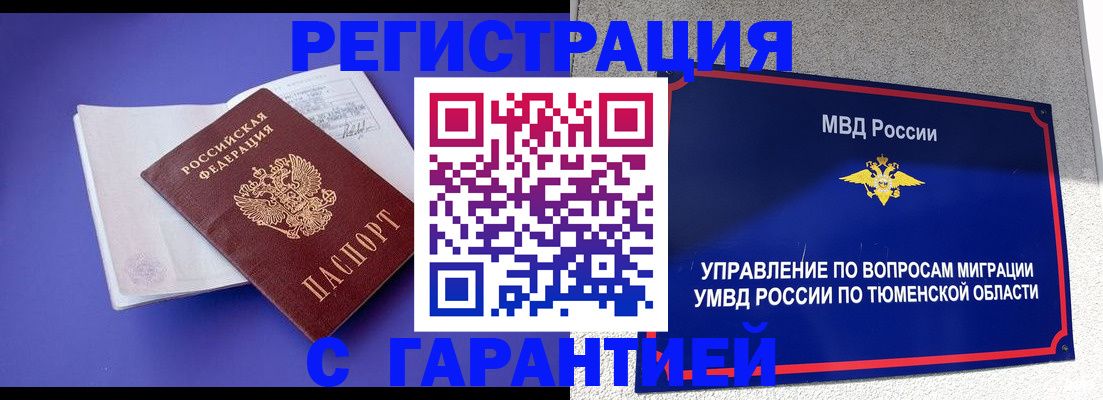 миграционный учет в Навашино