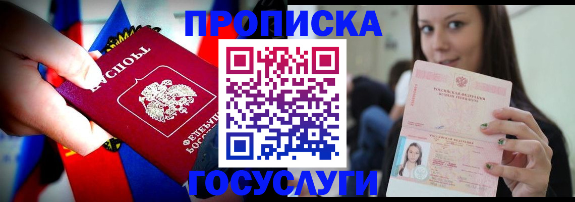 прописка штамп в Навашино