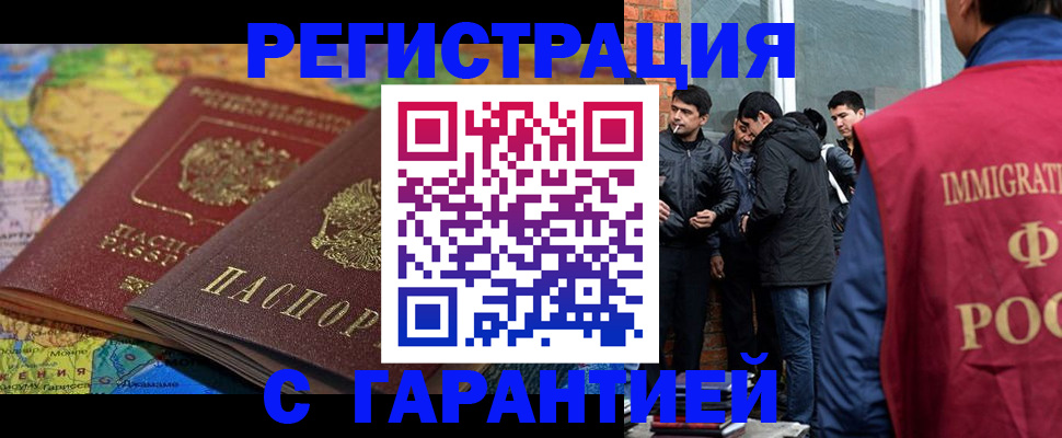 купить прописку в Навашино