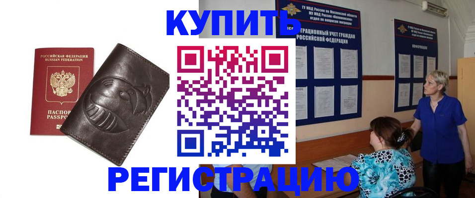 временная регистрация 2025 в Навашино