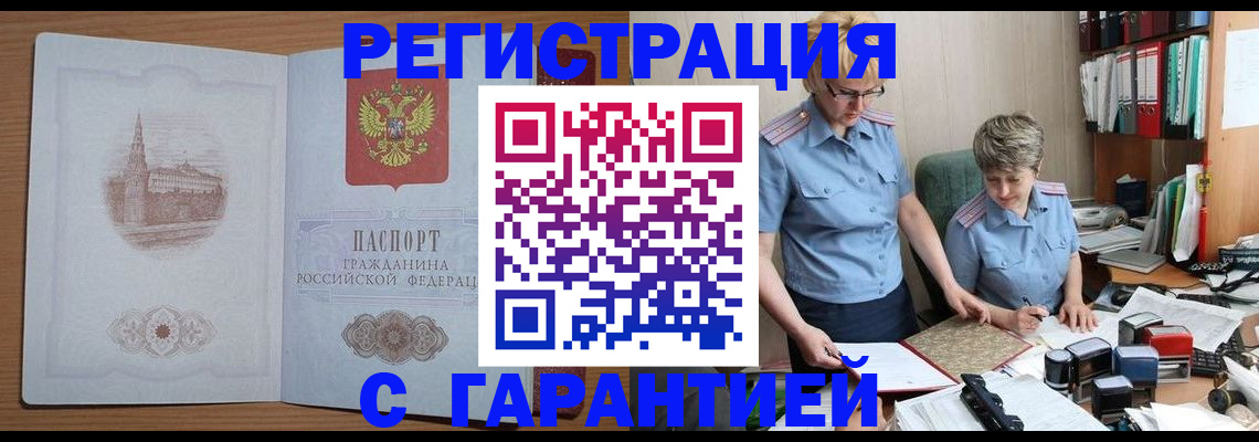 временная регистрация адрес в Навашино