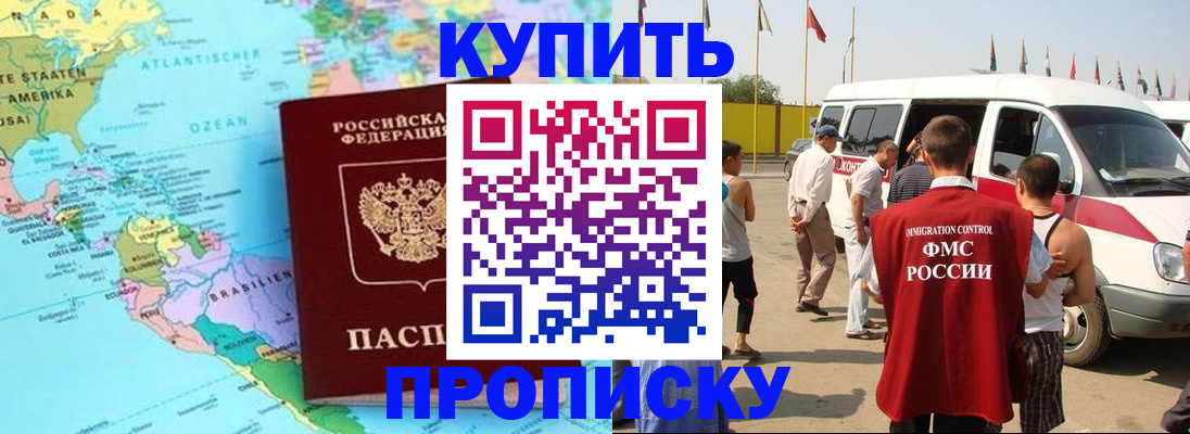 временная прописка в Навашино